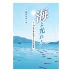  море . свет .!| рисовое поле .. месяц 