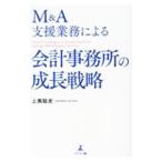 M&A поддержка бизнес по причине отчетность офисная работа место. рост стратегия | сверху .. история 