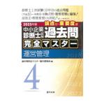  консультатнт по управлению малым и средним предприятием экзамен теория пункт другой * важное раз последовательность прошлое . совершенно тормозные колодки 2023 год версия 4| прошлое . совершенно тормозные колодки сборный комитет 