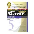 консультатнт по управлению малым и средним предприятием экзамен важное теория пункт .. новый * Quick тормозные колодки 2023 год версия 5| такой же . павильон 