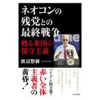  Neo темно синий. осталось ... Final Race .| Watanabe ..