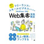  Zero из ... свободный Ran s. маленький бизнес поэтому. WordPress & SNS Web сборник покупатель практика курс |. дорога ...