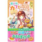  необычность мир . Cafe . открытие сделал. 2|....