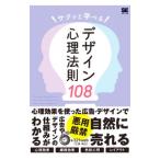 sak.... дизайн менталитет закон .108|321web
