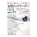  мир . перемещение . сделал замечательный женщина верх Leader 23 человек | гора средний =.