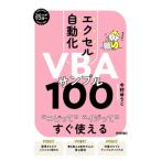  Excel автоматизированный VBA образец 100| сейчас ....