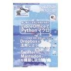 シェルスクリプトマガジン Vol．82（2023February）／USP研究所