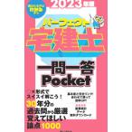  Perfect агент по недвижимости . один . один .Pocket 2023 год версия | жилье новый . выпускать 