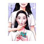  женщина. .. звезда 3 специальное оборудование версия | мир гора ..