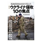  осмотр доказательство uklaina..10. подпалина пункт | утро день газета фирма 
