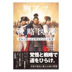 .atsu стратегия иллюстрированная книга |. глициния . человек 