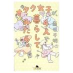 otak женщина .,4 человек . жизнь temi ...| глициния . тысяч Akira 