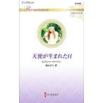  ангел . рождение . день |BartonBeverly