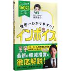  мир один .. задний ..! in voice | Нагай ..