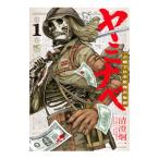 yaminabe~.. внизу Япония . осталось . история ~ 1| Kiyoshi .. один 