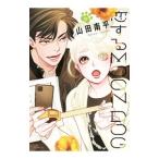 . делать MOON DOG 10| гора рисовое поле юг flat 