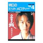  Akira день. хит мелодия -*03-4| все музыка . выпускать фирма 