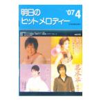  Akira день. хит мелодия -*07-04| все музыка . выпускать фирма 