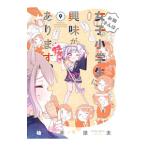 o. san. женщина ученик начальной школы . интерес есть. 9|. дерево . futoshi 