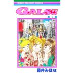 GALS!! 5| глициния ....