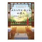 mena house * отель. . человек |NeubauerErica Ruth