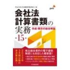  фирма закон счет документы. деловая практика |PwC ах . иметь ограничение ответственность .. юридическое лицо 
