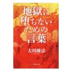  земля .... нет поэтому. слова | Okawa . закон 