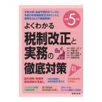  хорошо понимать налоговая система модифицировано правильный . деловая практика. тщательный меры . мир 5 отчетный год | Narita один правильный 