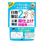 pabrof.. все соответствие требованиям день quotient . регистрация 2 класс промышленность . регистрация общий отделка рабочая тетрадь 2023 года выпуск |......