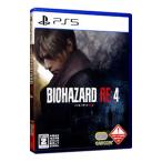 ショッピングps5 PS5／BIOHAZARD RE：4 （CERO「Z」18歳以上対象）