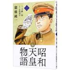 Showa небо . история 12| талант . оригинальный один |. удача один .