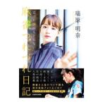  маджонг .... дневник |.. Akira .