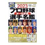  Professional Baseball все фотография игрок название .2023| Япония спорт план выпускать фирма 