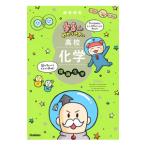  космос один .. задний .. средняя школа химия теория химия | судно ...