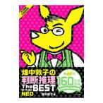  поле средний ... судить детектив The BEST NEO| поле средний ..