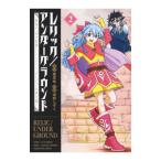  реликт | нижний ground сильнейший *.. предмет поиск ~ party, Dan John. ....2|.....