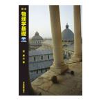  физика основа Web анимация есть [ no. 5 версия ]|.. Хара 