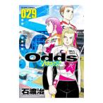 Odds VS! 29| камень ..