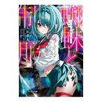 ... форма | входить .. человек 