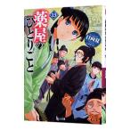 лекарство магазин. .....13| город Хюга лето 
