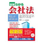  иллюстрация понимать фирма закон | Yokohama Partner закон офисная работа место 