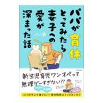  папа ..... temi .... к love . глубокий ... рассказ | папа голова 