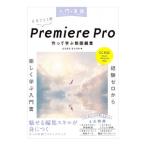 Premiere Pro произведение .... анимация редактирование | пятно kamiyosiyuki