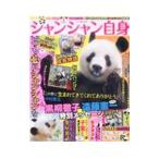  Panda сам 5 голова .| Kobunsha 