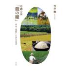  чудесный рис [ дракон. .]| сейчас ..