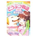  miracle Rav Lee = впечатление горло ... история DX| весна способ. .