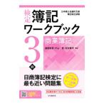  сертификация . регистрация Work книжка 3 класс quotient индустрия . регистрация |. часть ..