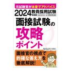 . участник принятие экзамен интервью экзамен. .. отметка 2024 года выпуск | квалификационный экзамен изучение .