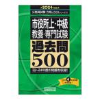  город позиций место сверху * средний класс образование * специализация экзамен прошлое .500 2024 года выпуск | квалификационный экзамен изучение .