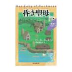 ....(. дорога женщина fi Dell ma серии 14) внизу | Peter *tore основной 